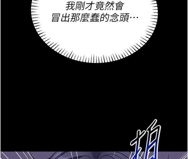 館長是大野狼第25話-可以安慰我嗎?