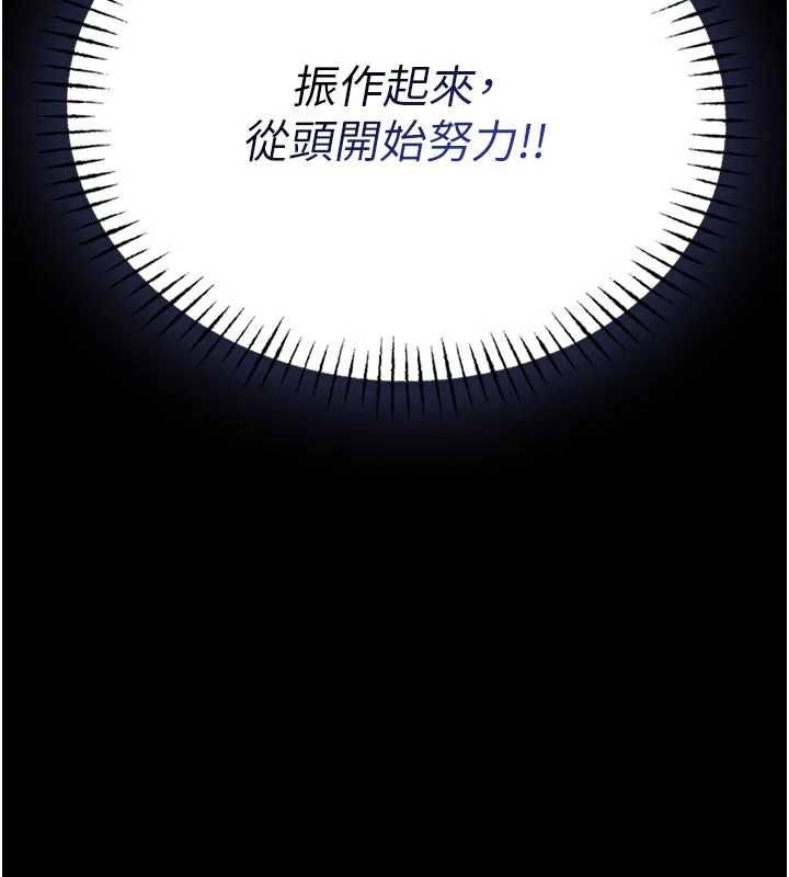館長是大野狼第25話-可以安慰我嗎?