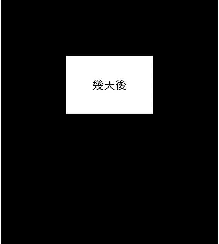 館長是大野狼第25話-可以安慰我嗎?