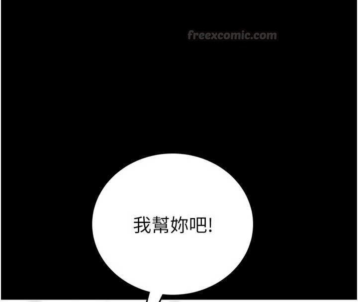館長是大野狼第25話-可以安慰我嗎?