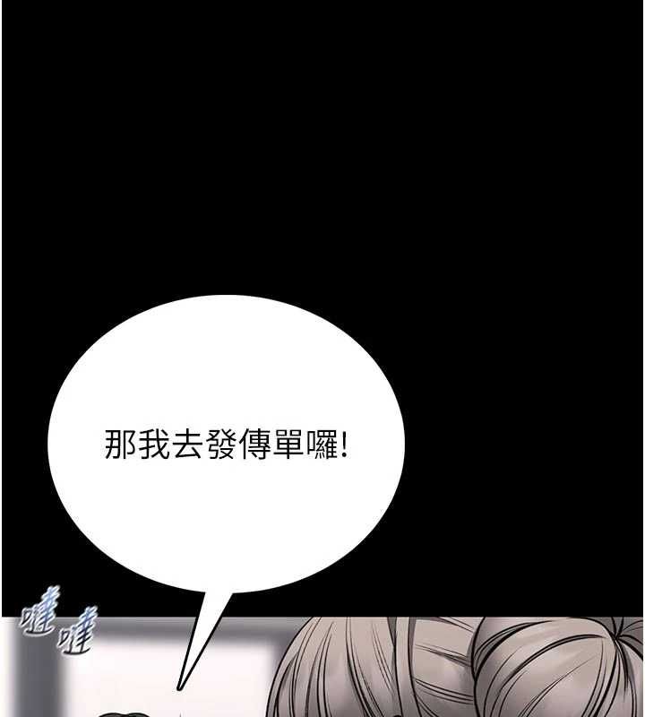 館長是大野狼第25話-可以安慰我嗎?