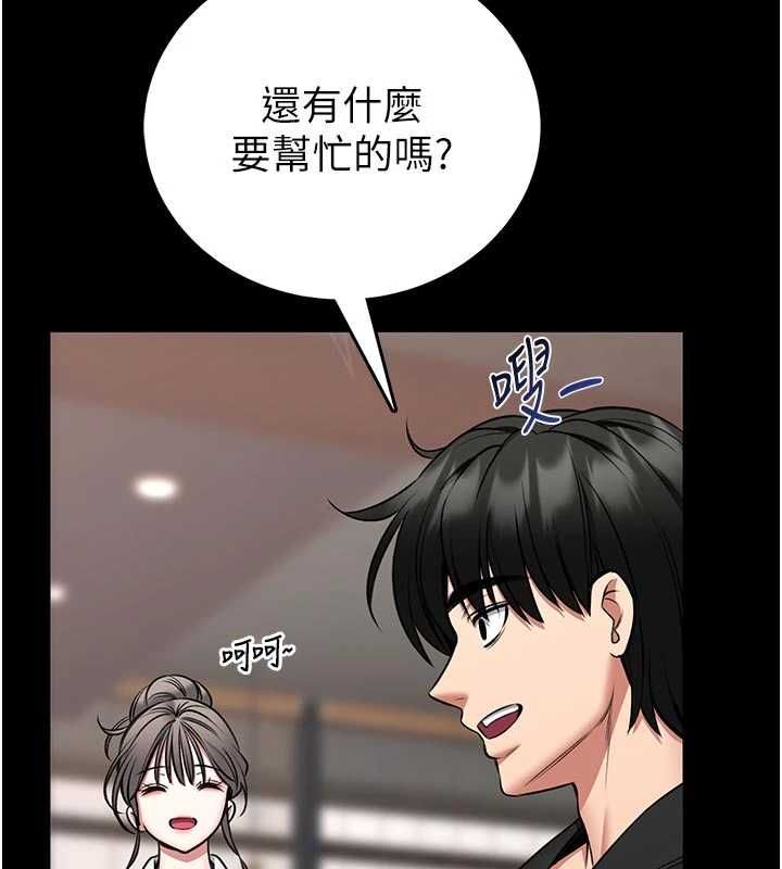 館長是大野狼第25話-可以安慰我嗎?