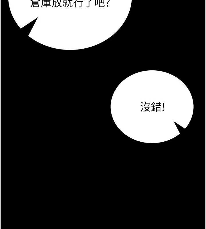 館長是大野狼第25話-可以安慰我嗎?