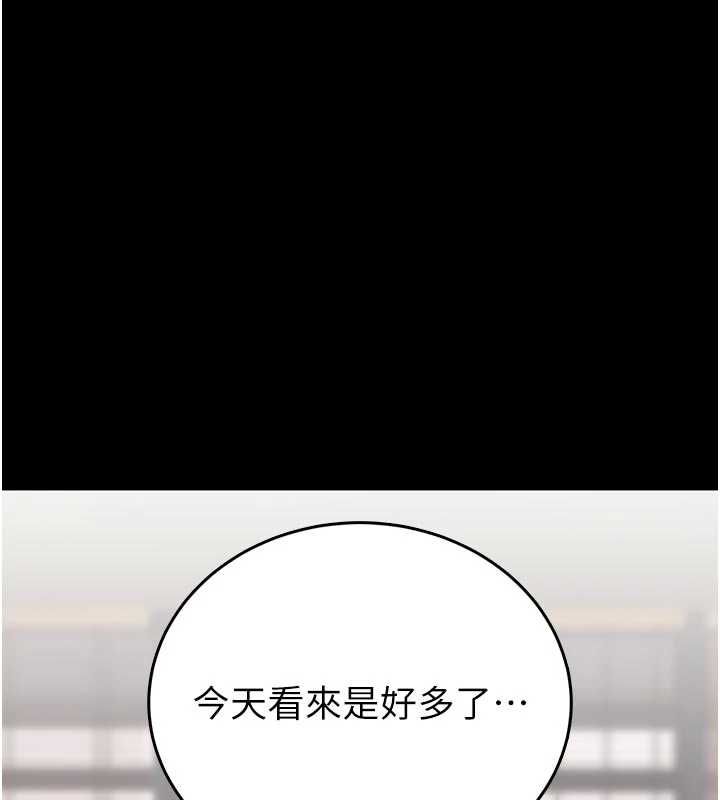 館長是大野狼第25話-可以安慰我嗎?