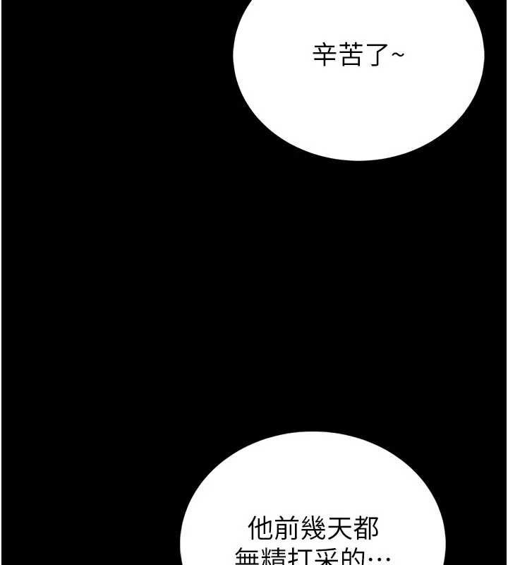 館長是大野狼第25話-可以安慰我嗎?