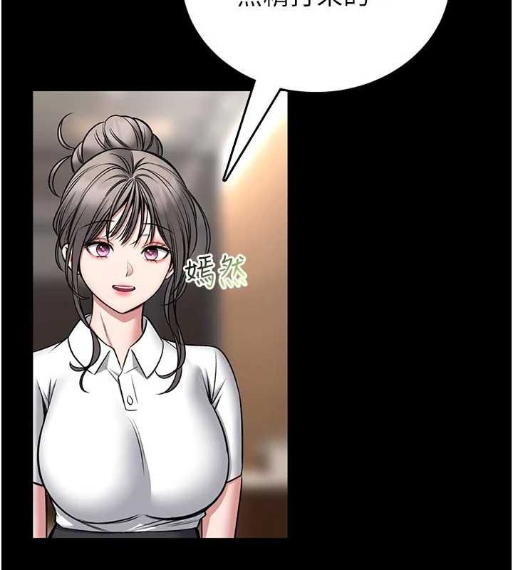 館長是大野狼第25話-可以安慰我嗎?