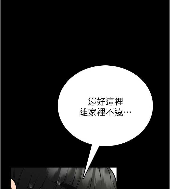 館長是大野狼第25話-可以安慰我嗎?