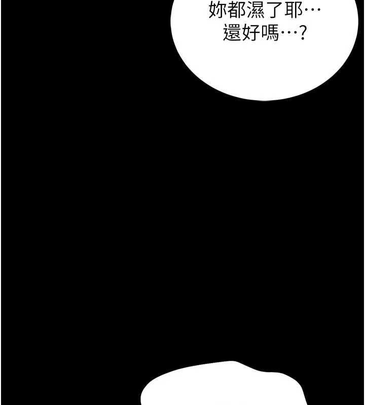 館長是大野狼第25話-可以安慰我嗎?