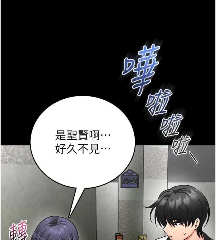 館長是大野狼第25話-可以安慰我嗎?