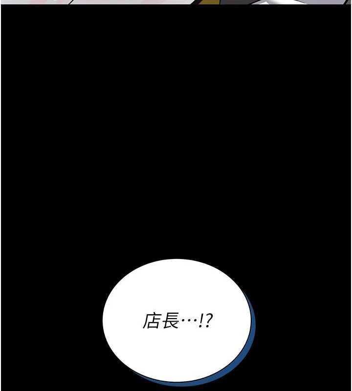 館長是大野狼第25話-可以安慰我嗎?
