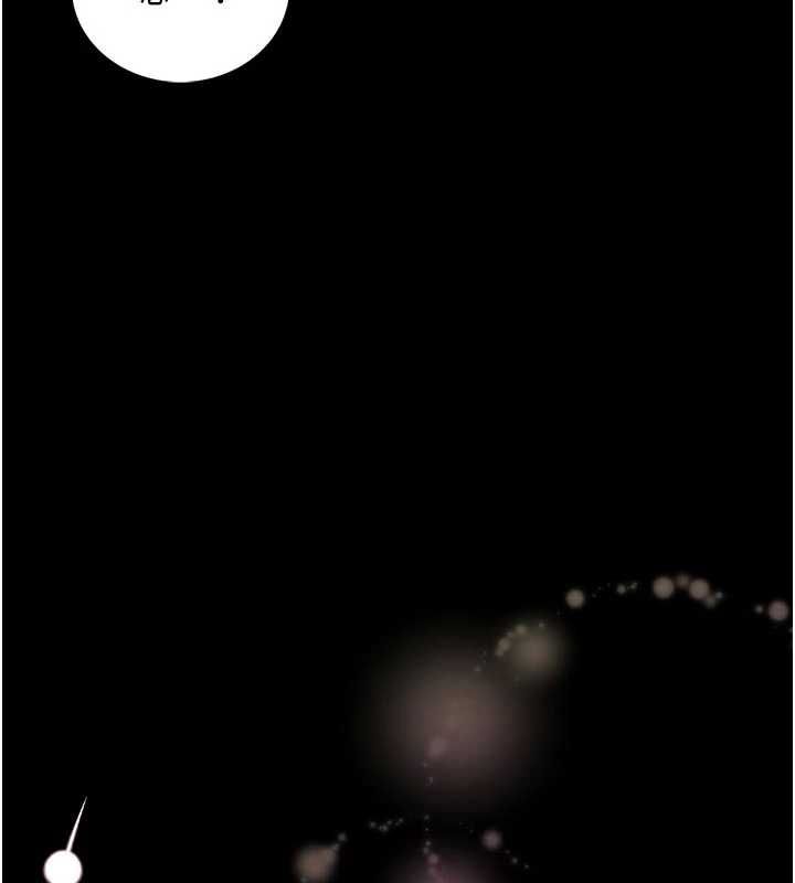 館長是大野狼第25話-可以安慰我嗎?