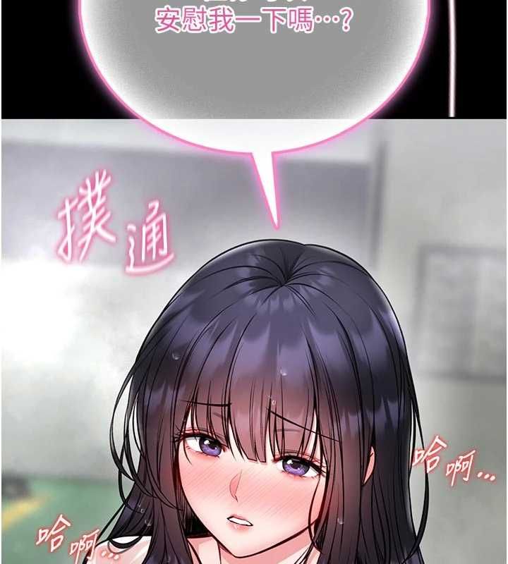 館長是大野狼第25話-可以安慰我嗎?