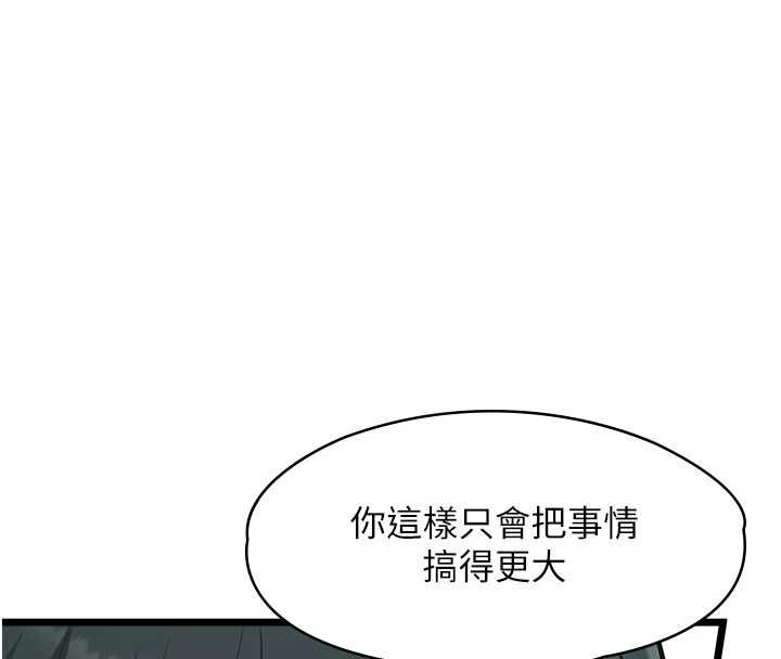 女友不能說的事第19話-為了拯救荷音&hellip;