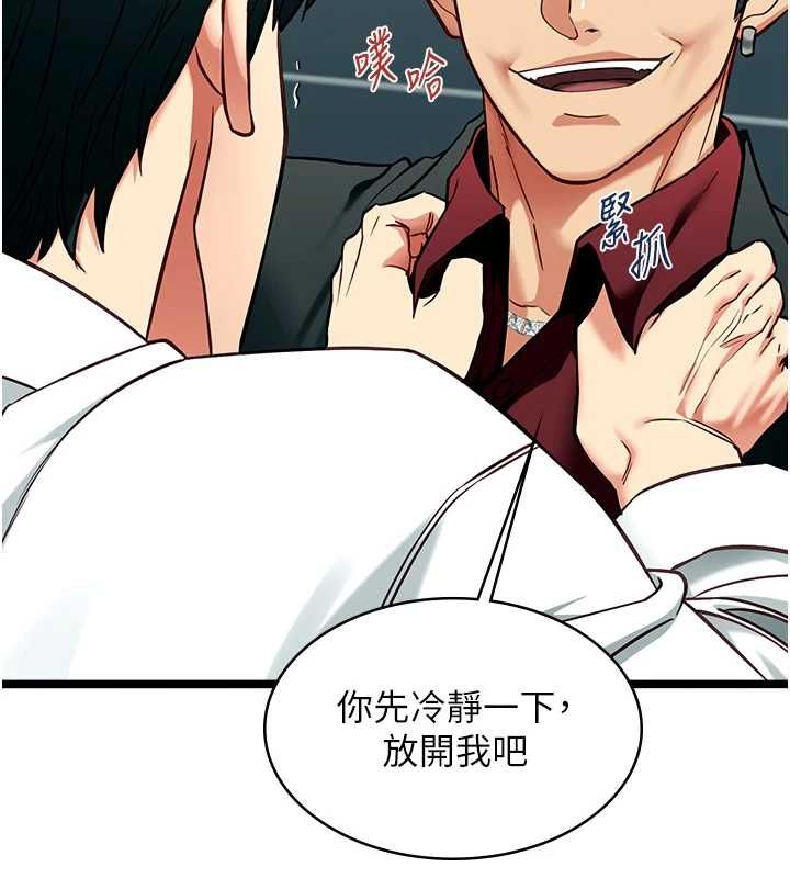 女友不能說的事第19話-為了拯救荷音&hellip;