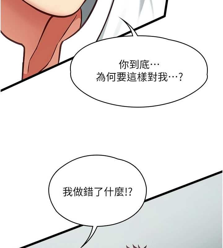 女友不能說的事第19話-為了拯救荷音&hellip;