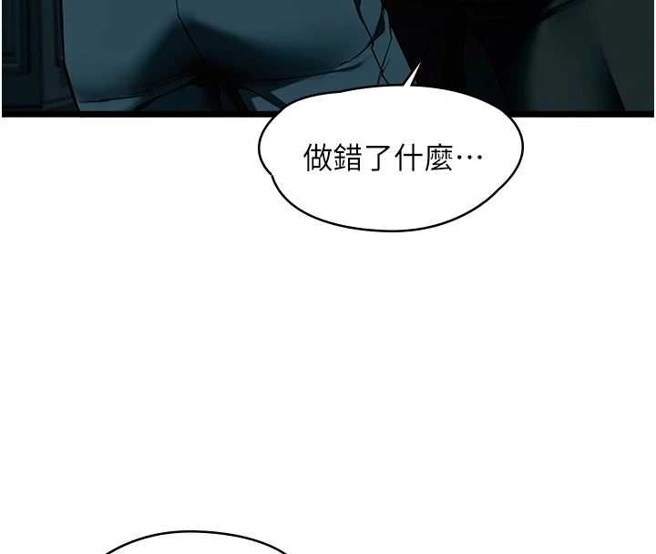 女友不能說的事第19話-為了拯救荷音&hellip;