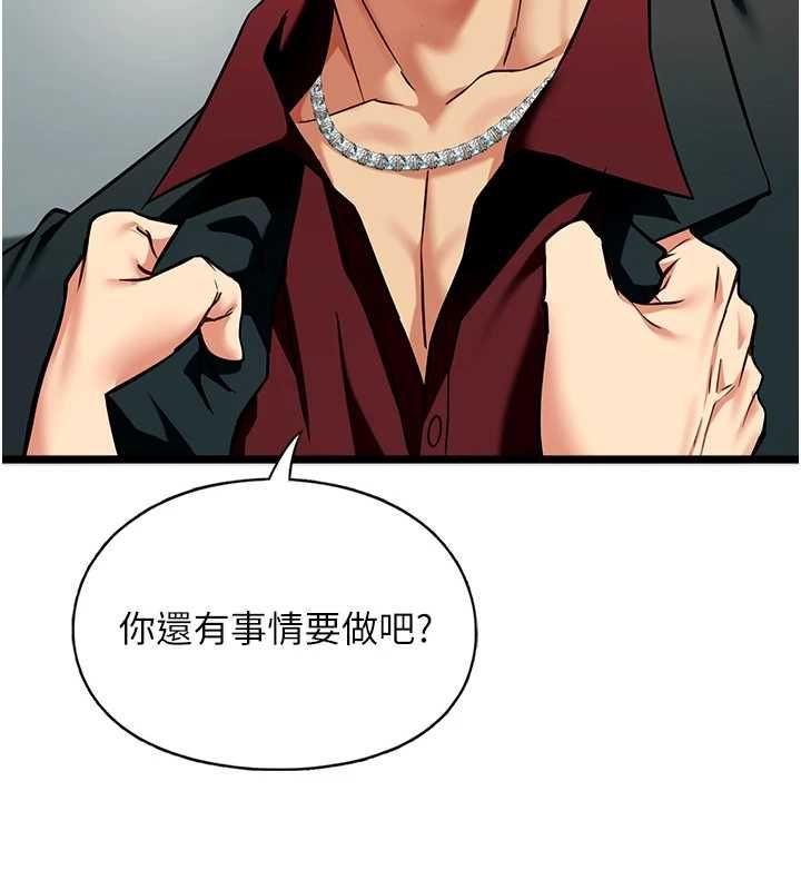 女友不能說的事第19話-為了拯救荷音&hellip;