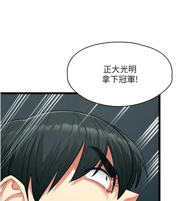 女友不能說的事第19話-為了拯救荷音&hellip;