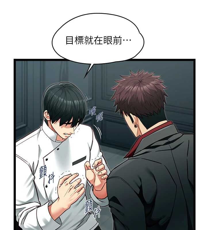 女友不能說的事第19話-為了拯救荷音&hellip;
