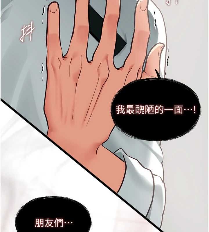 女友不能說的事第19話-為了拯救荷音&hellip;