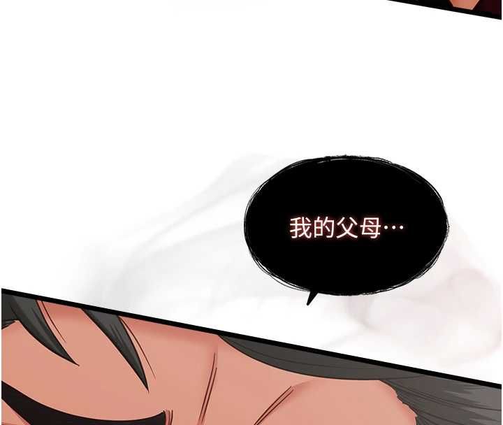 女友不能說的事第19話-為了拯救荷音&hellip;