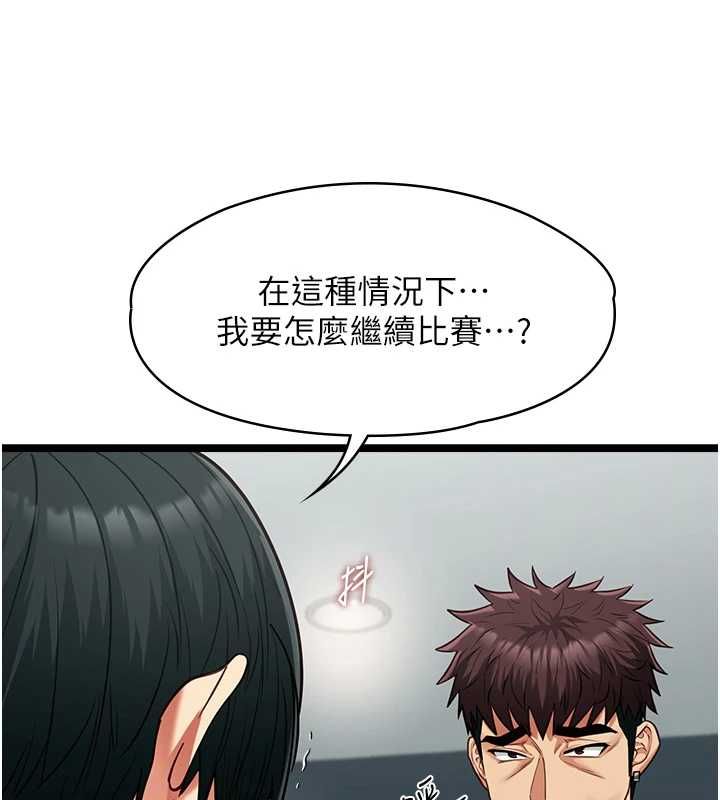 女友不能說的事第19話-為了拯救荷音&hellip;