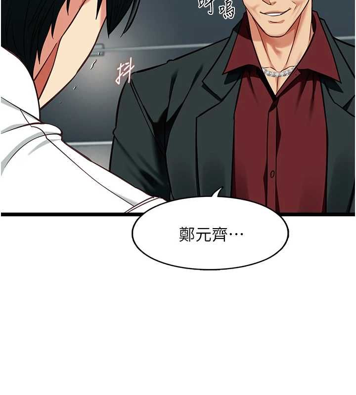 女友不能說的事第19話-為了拯救荷音&hellip;