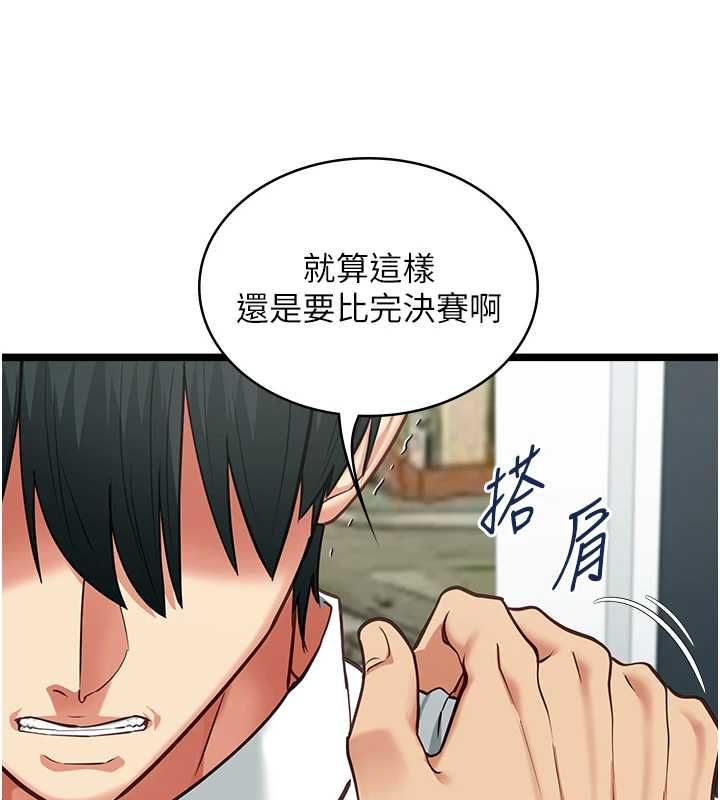 女友不能說的事第19話-為了拯救荷音&hellip;