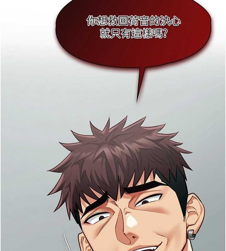 女友不能說的事第19話-為了拯救荷音&hellip;