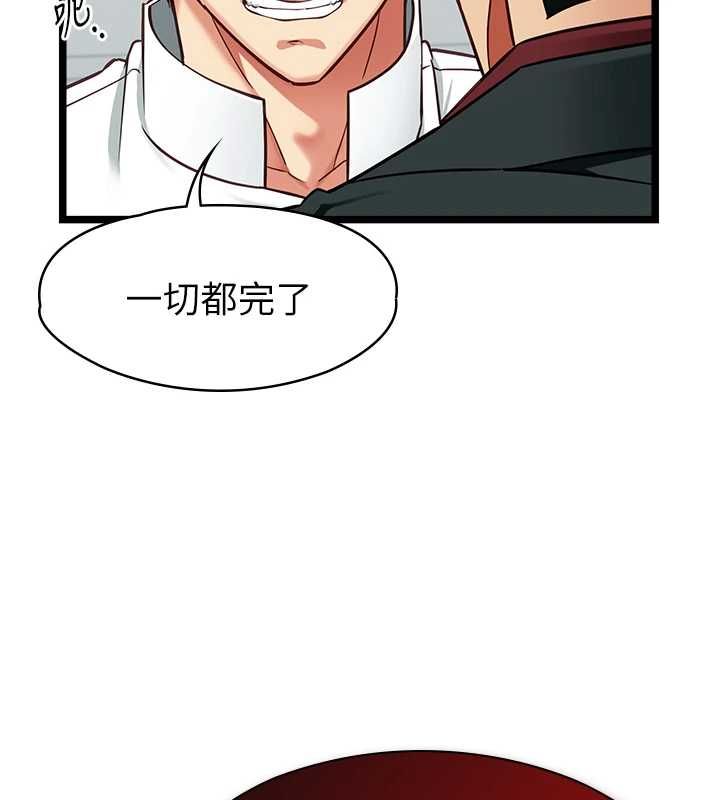 女友不能說的事第19話-為了拯救荷音&hellip;