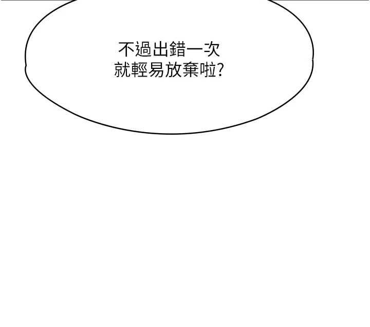 女友不能說的事第19話-為了拯救荷音&hellip;