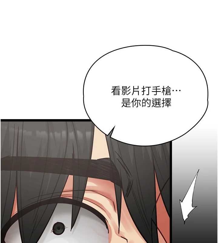 女友不能說的事第19話-為了拯救荷音&hellip;