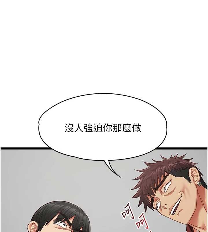 女友不能說的事第19話-為了拯救荷音&hellip;