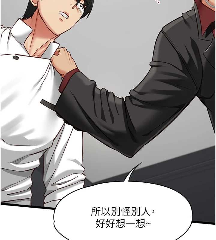 女友不能說的事第19話-為了拯救荷音&hellip;