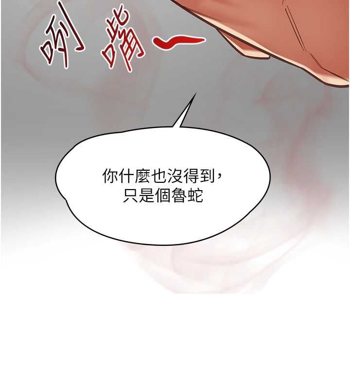 女友不能說的事第19話-為了拯救荷音&hellip;