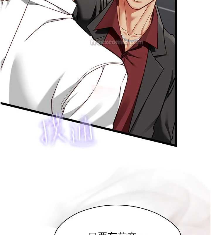 女友不能說的事第19話-為了拯救荷音&hellip;
