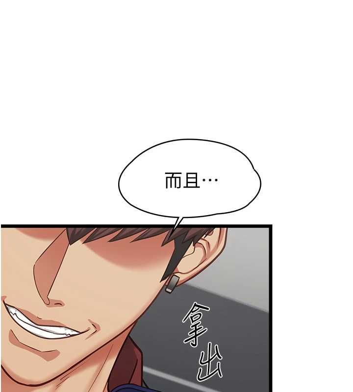 女友不能說的事第19話-為了拯救荷音&hellip;