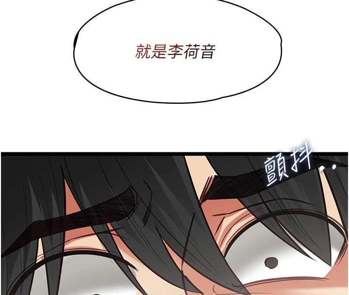 女友不能說的事第19話-為了拯救荷音&hellip;
