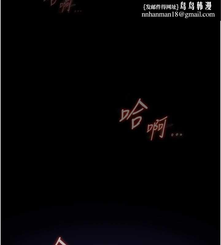 女友不能說的事第19話-為了拯救荷音&hellip;