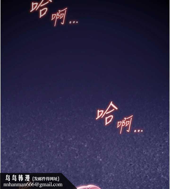 女友不能說的事第19話-為了拯救荷音&hellip;