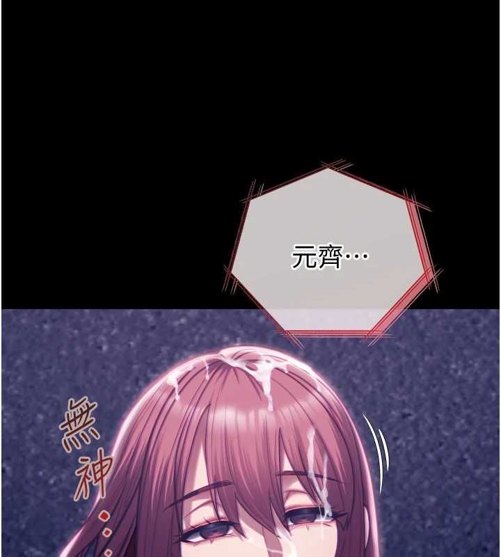 女友不能說的事第19話-為了拯救荷音&hellip;