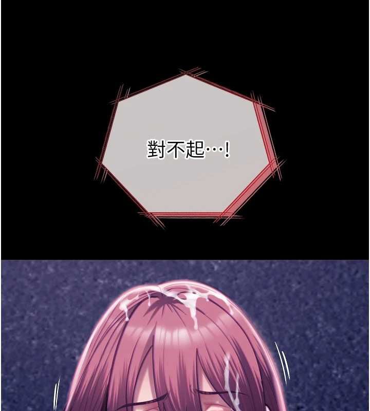 女友不能說的事第19話-為了拯救荷音&hellip;