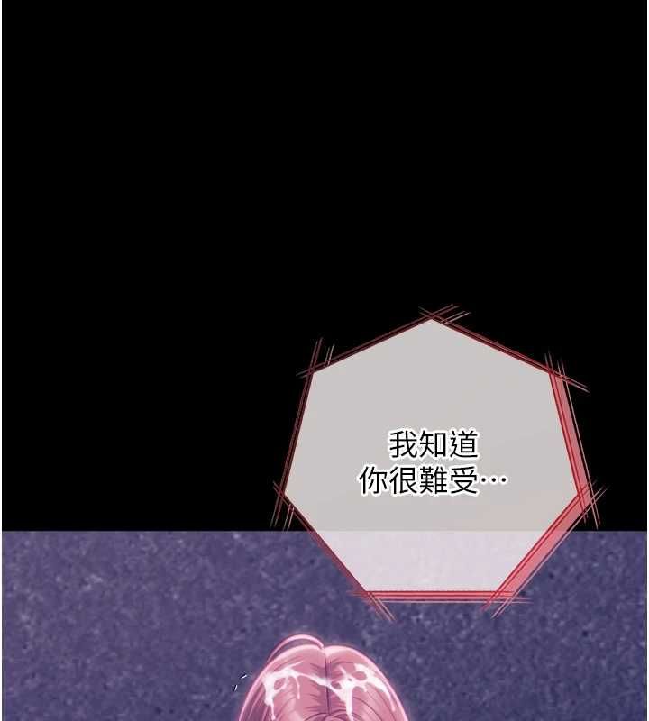 女友不能說的事第19話-為了拯救荷音&hellip;