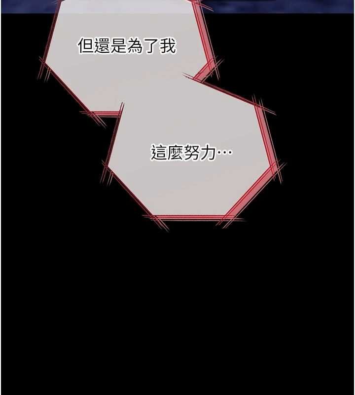 女友不能說的事第19話-為了拯救荷音&hellip;