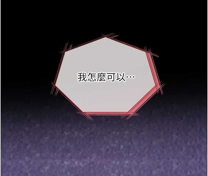 女友不能說的事第19話-為了拯救荷音&hellip;