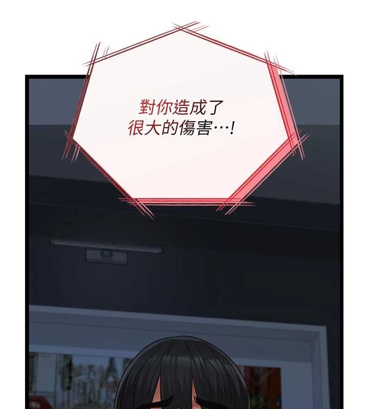 女友不能說的事第19話-為了拯救荷音&hellip;