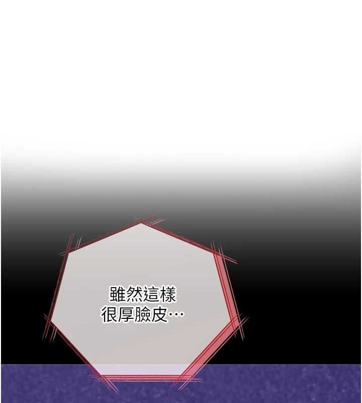女友不能說的事第19話-為了拯救荷音&hellip;