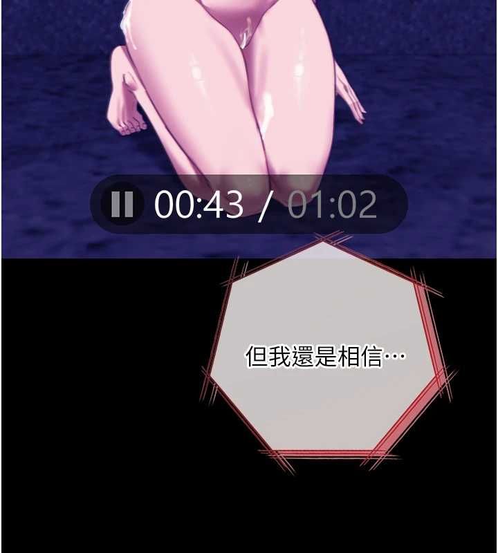 女友不能說的事第19話-為了拯救荷音&hellip;