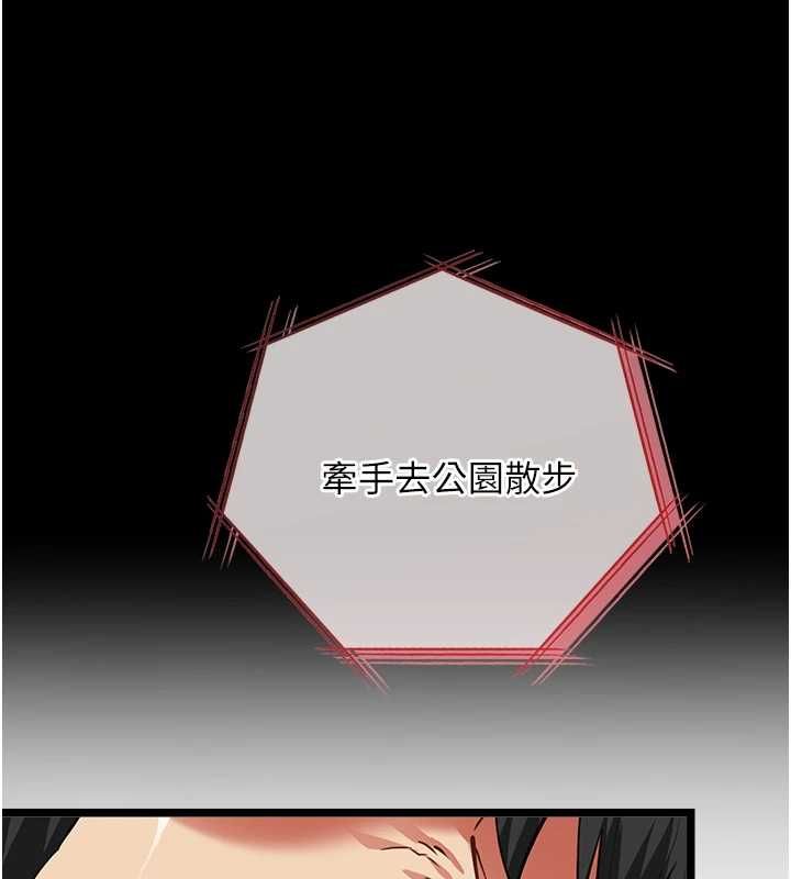 女友不能說的事第19話-為了拯救荷音&hellip;