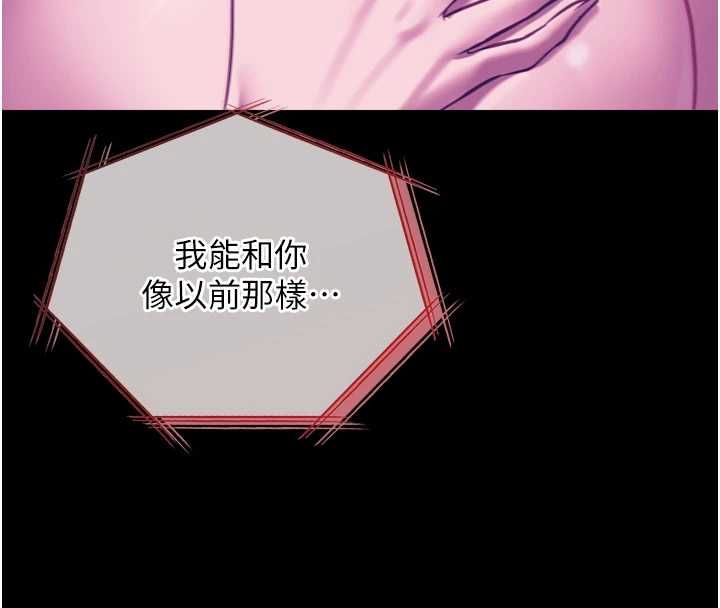 女友不能說的事第19話-為了拯救荷音&hellip;
